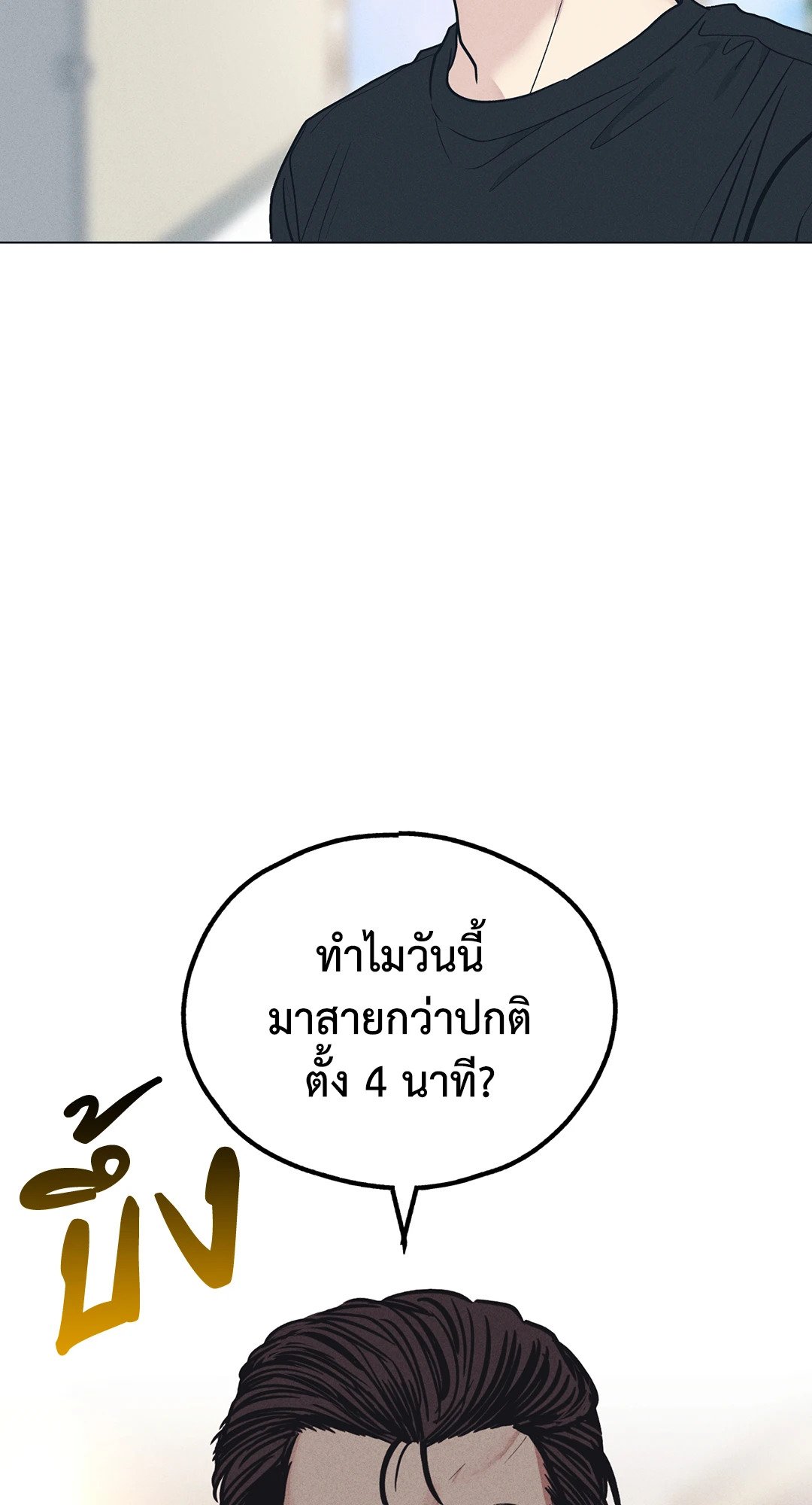 Payback - หน้า 42