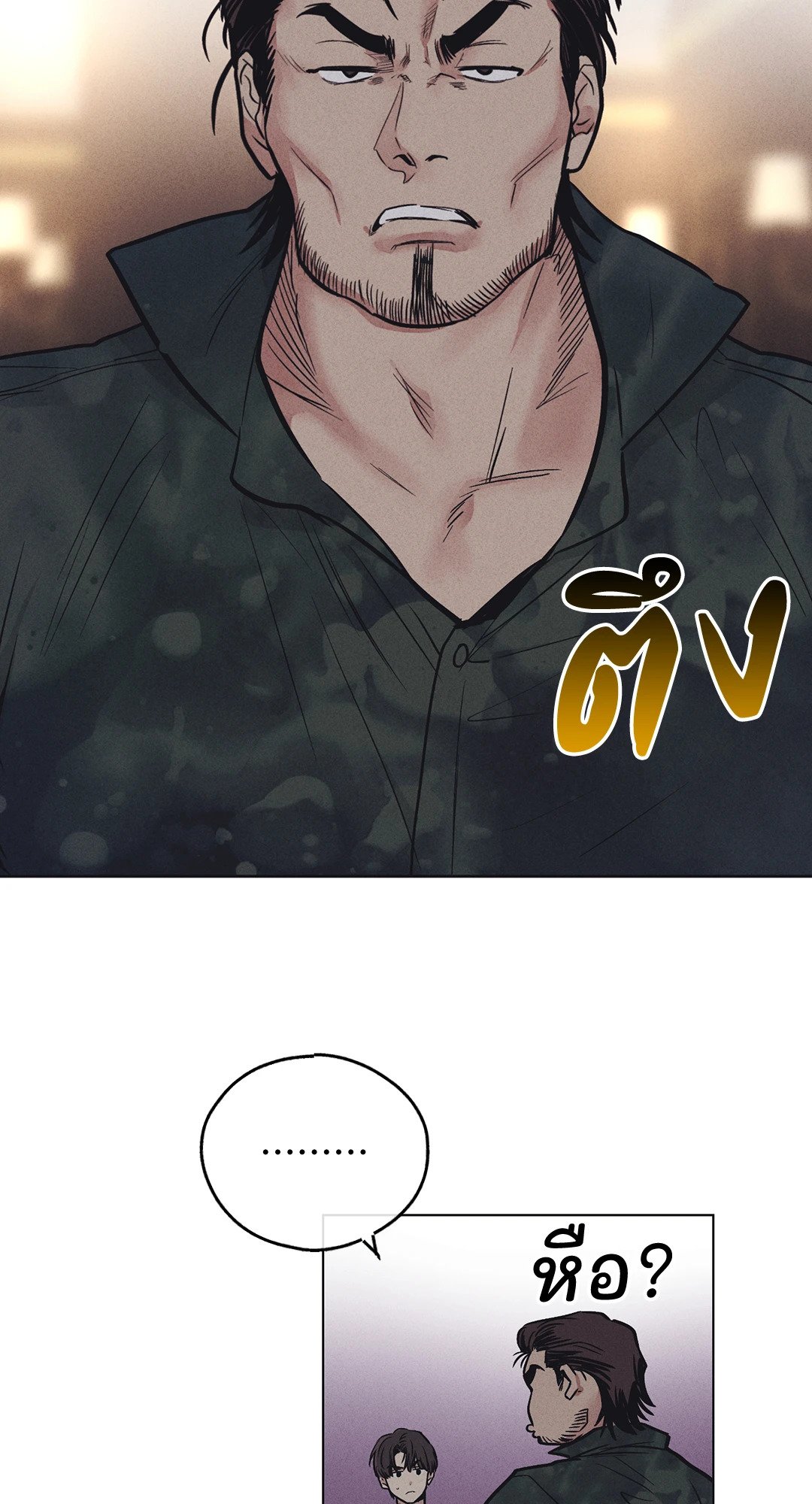 Payback - หน้า 43