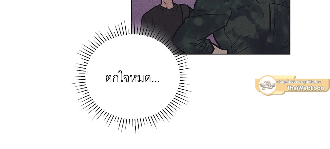 Payback - หน้า 44