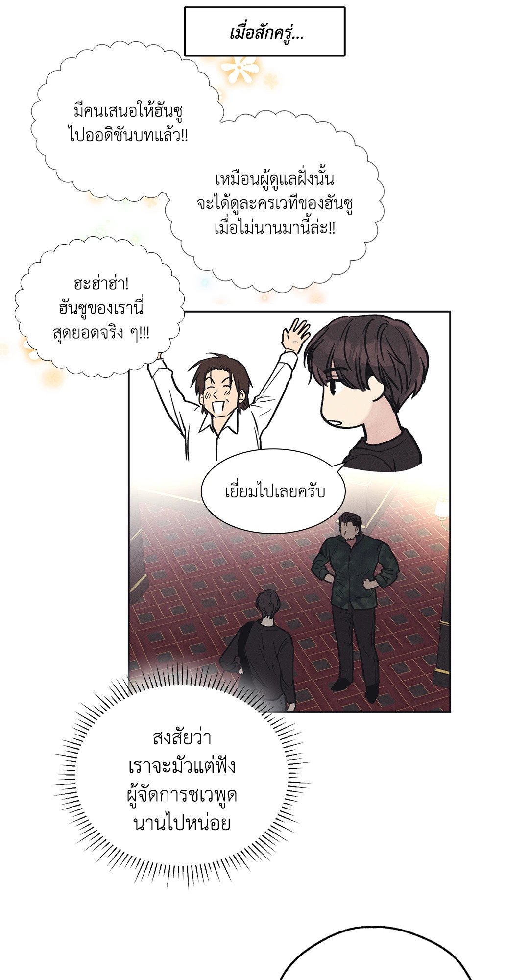Payback - หน้า 45