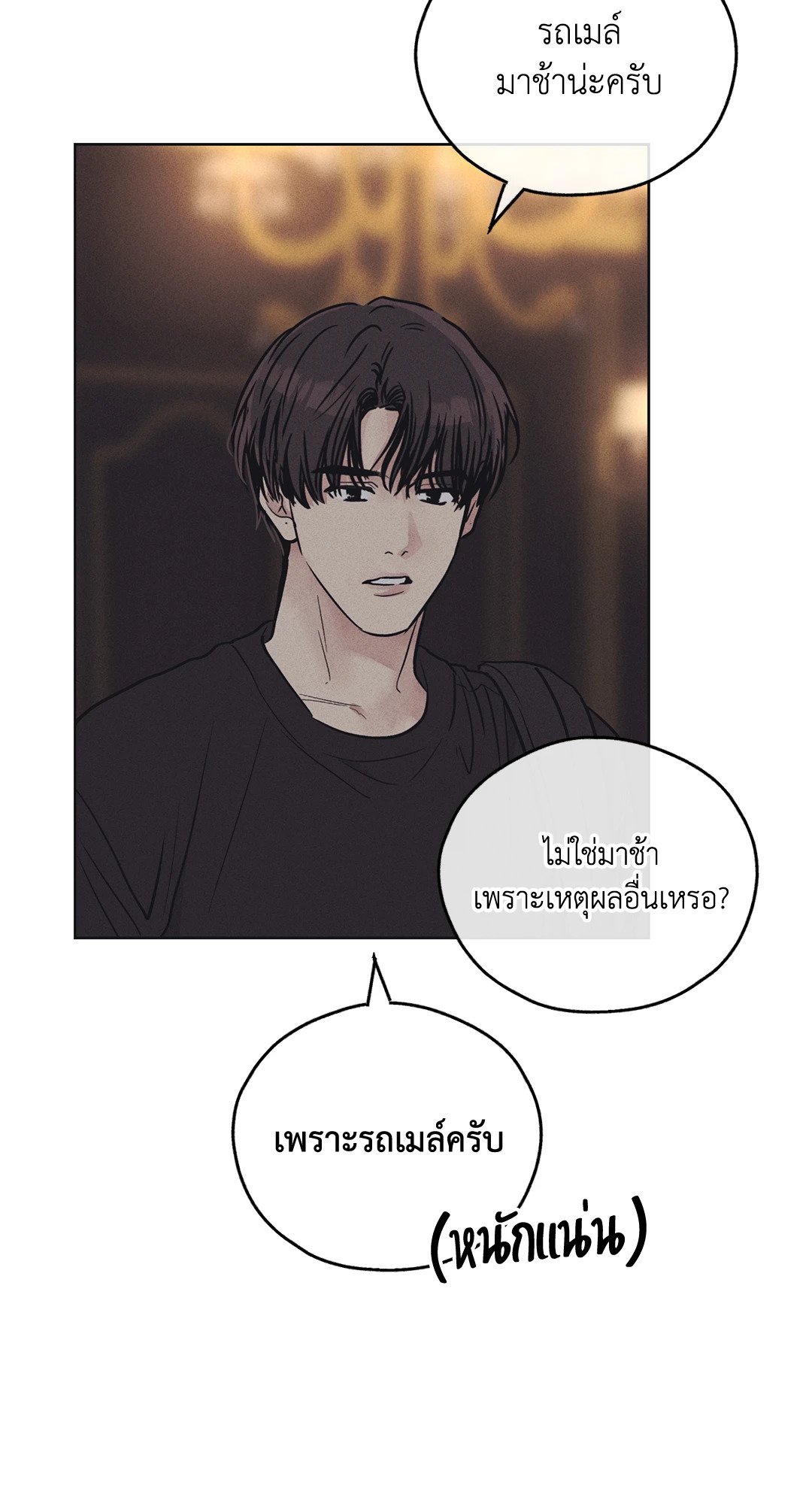 Payback - หน้า 46
