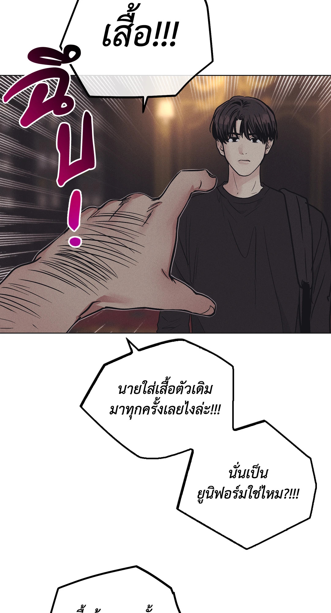 Payback - หน้า 51