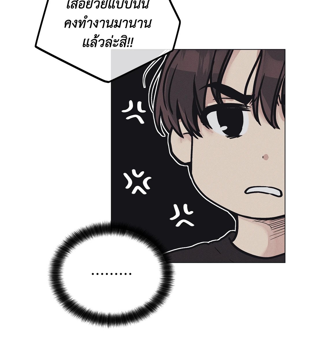 Payback - หน้า 52