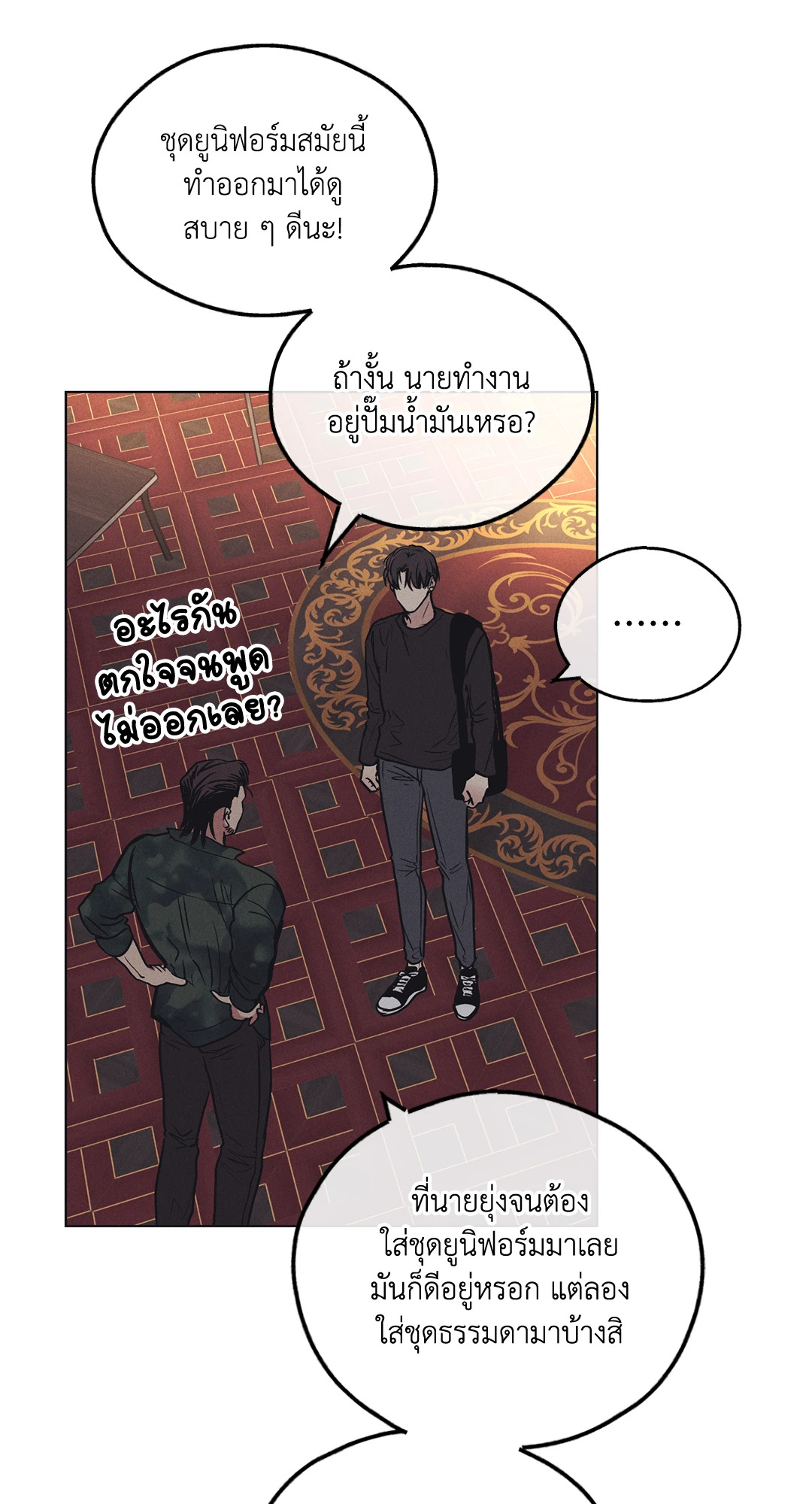 Payback - หน้า 53