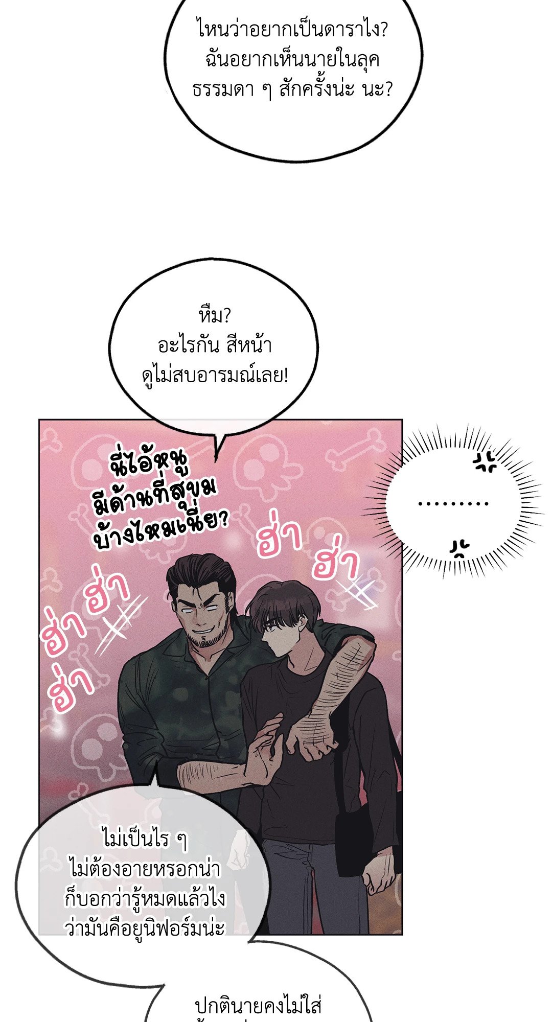 Payback - หน้า 54