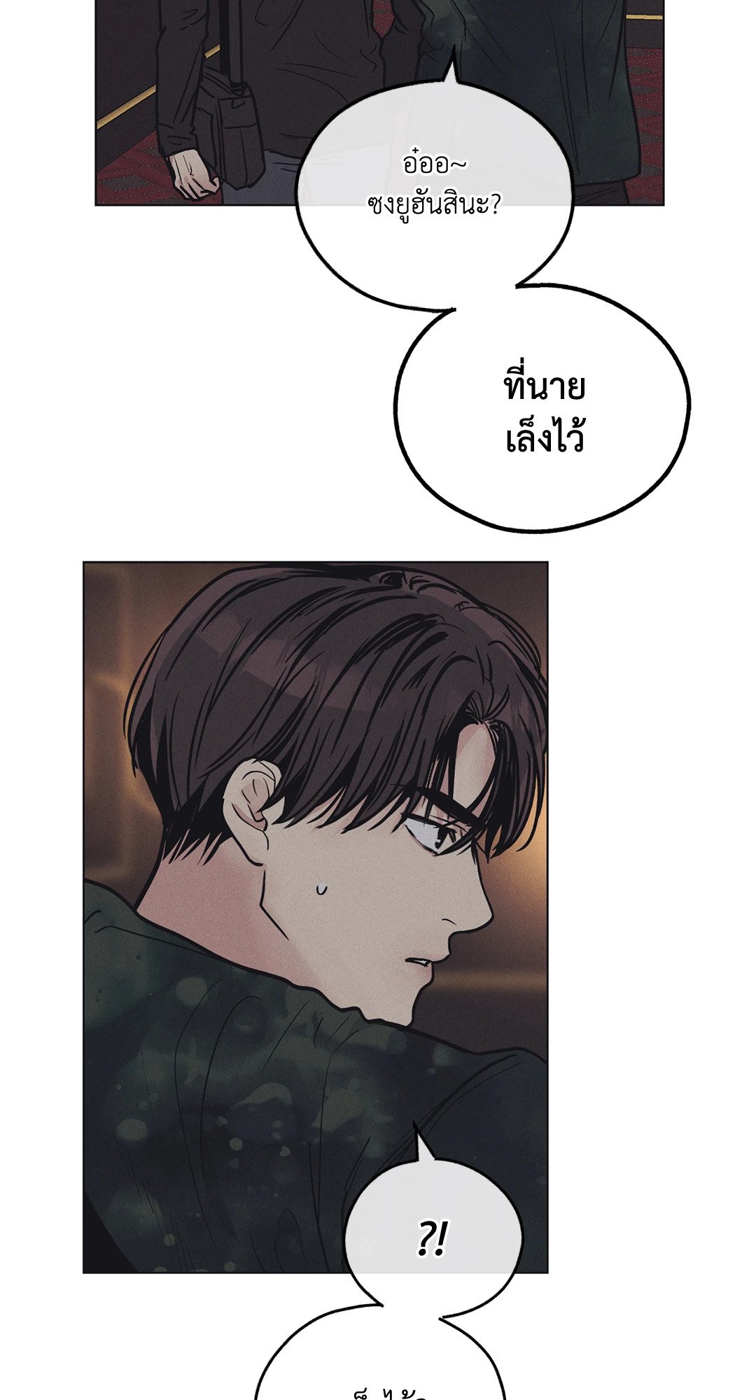 Payback - หน้า 59