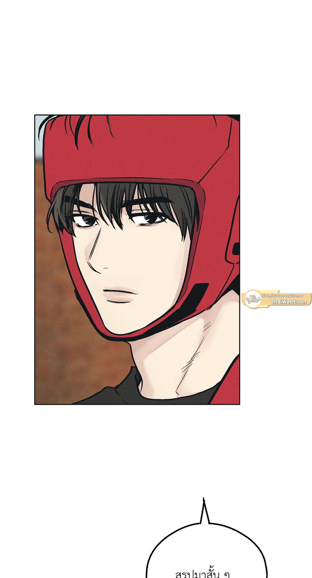 Payback - หน้า 6