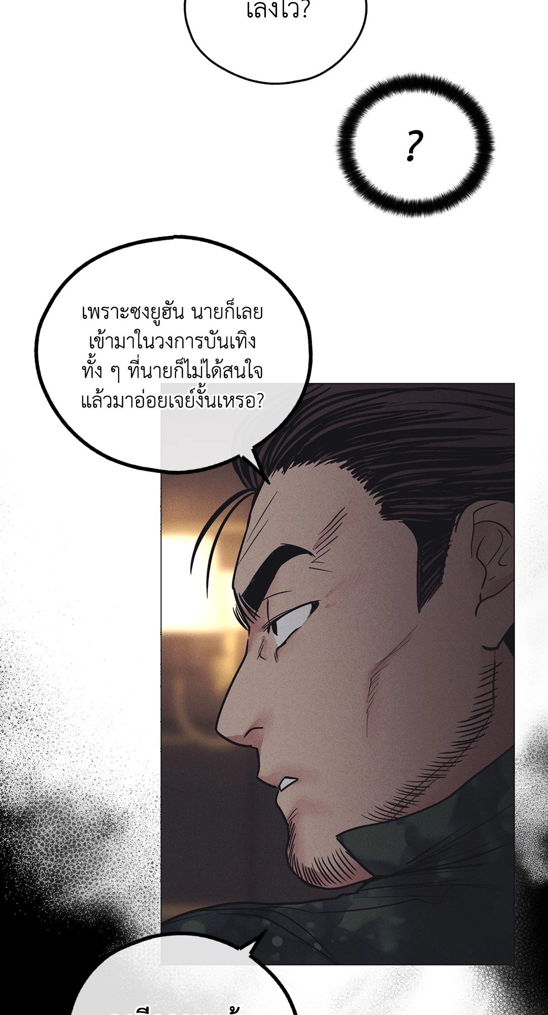 Payback - หน้า 60