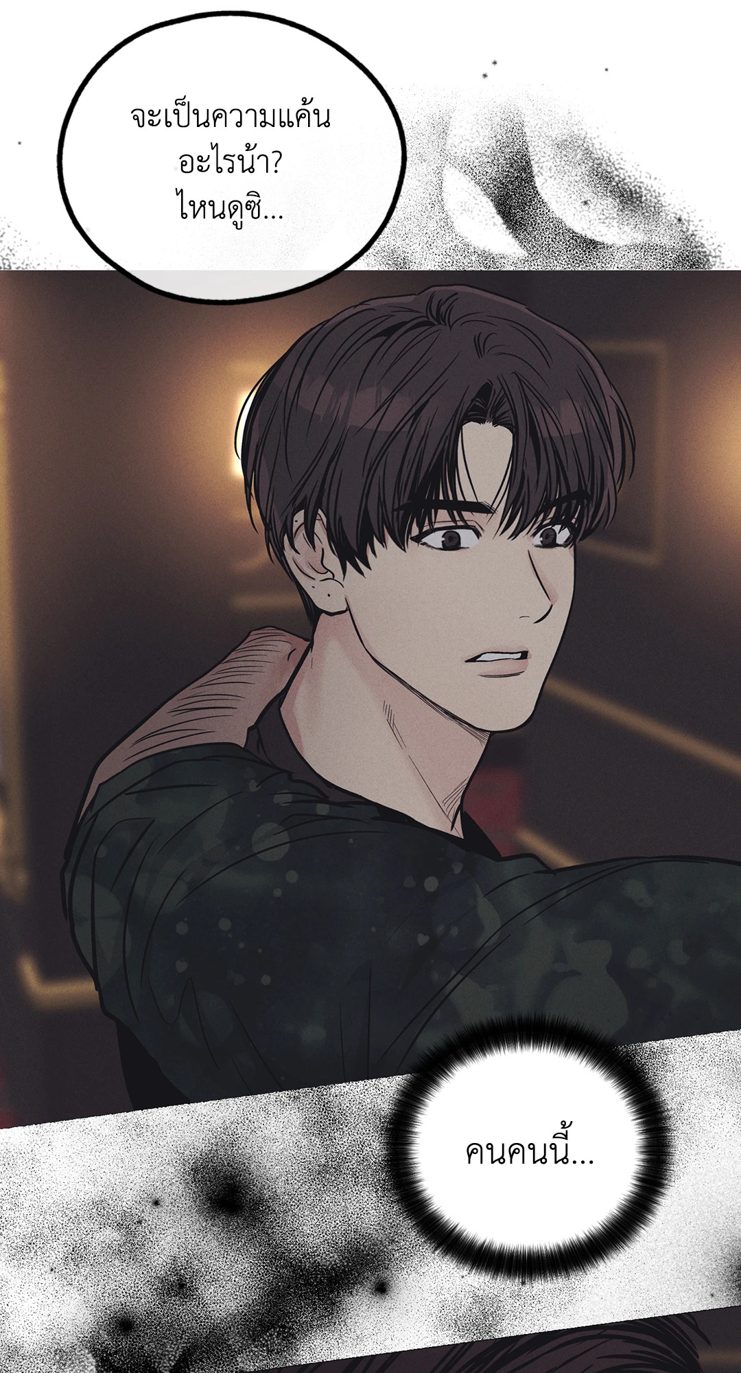 Payback - หน้า 62