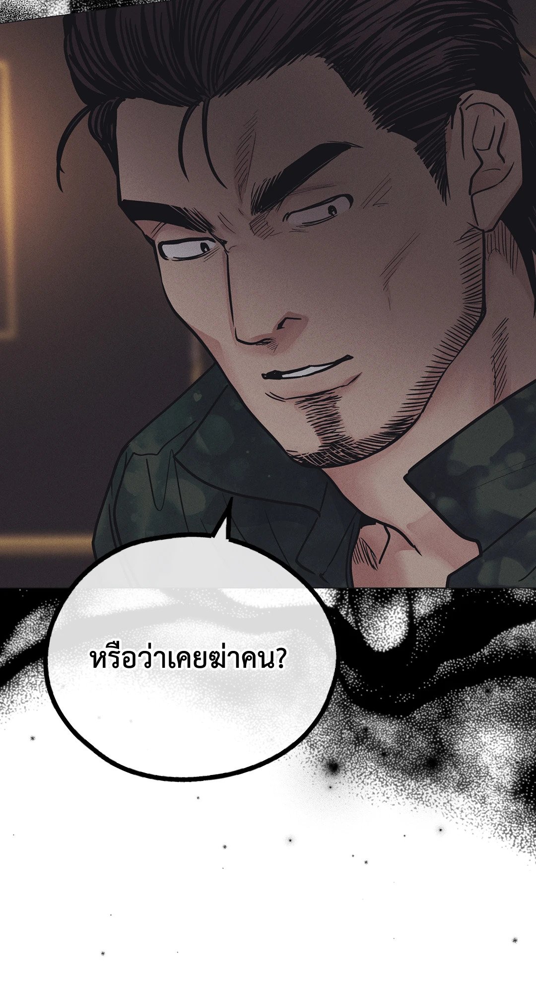 Payback - หน้า 63