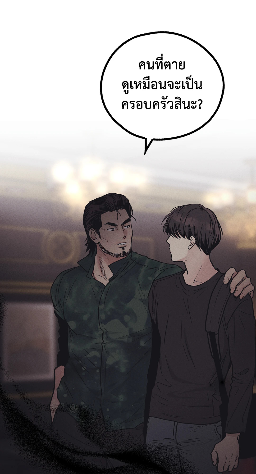 Payback - หน้า 64