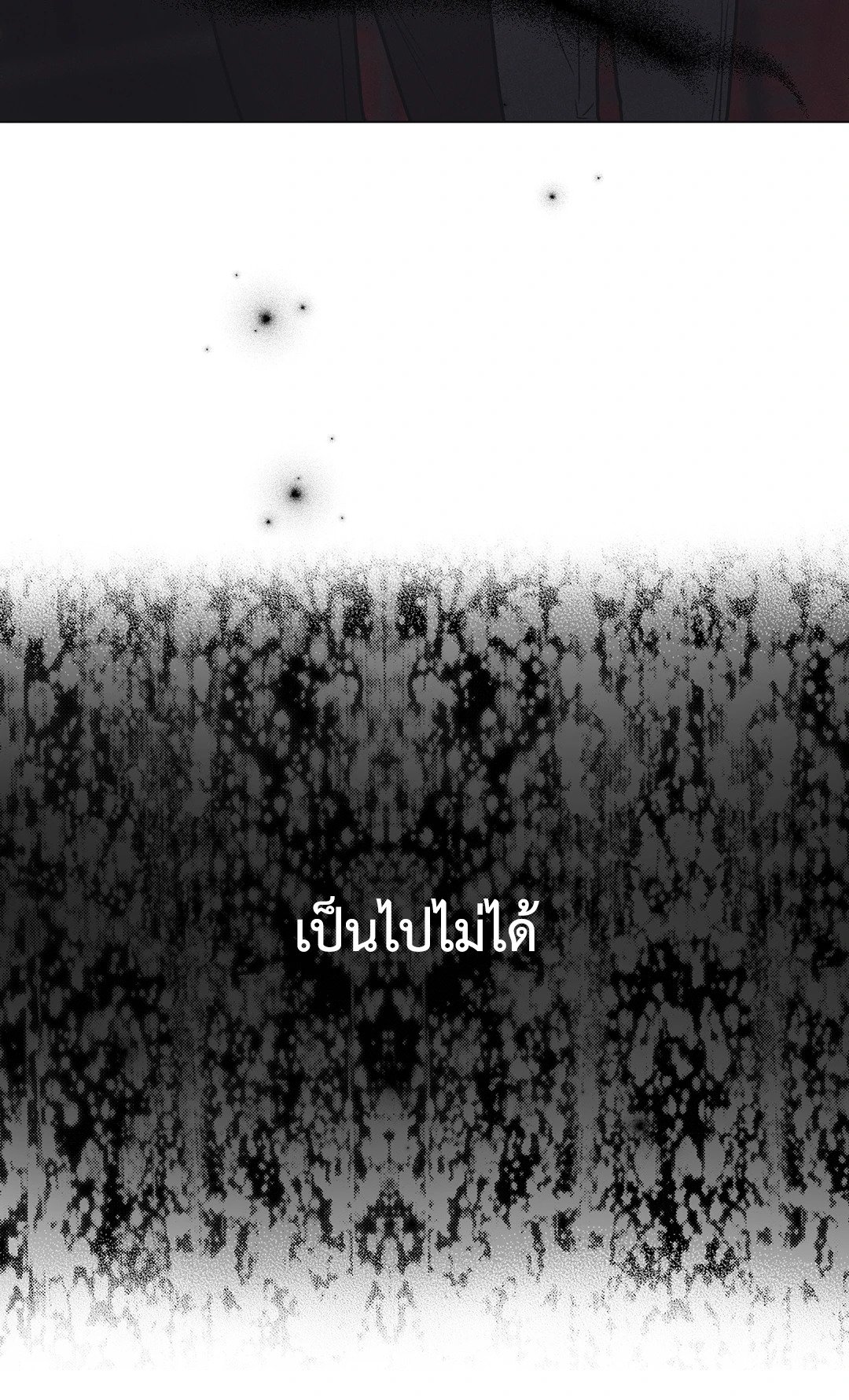Payback - หน้า 65
