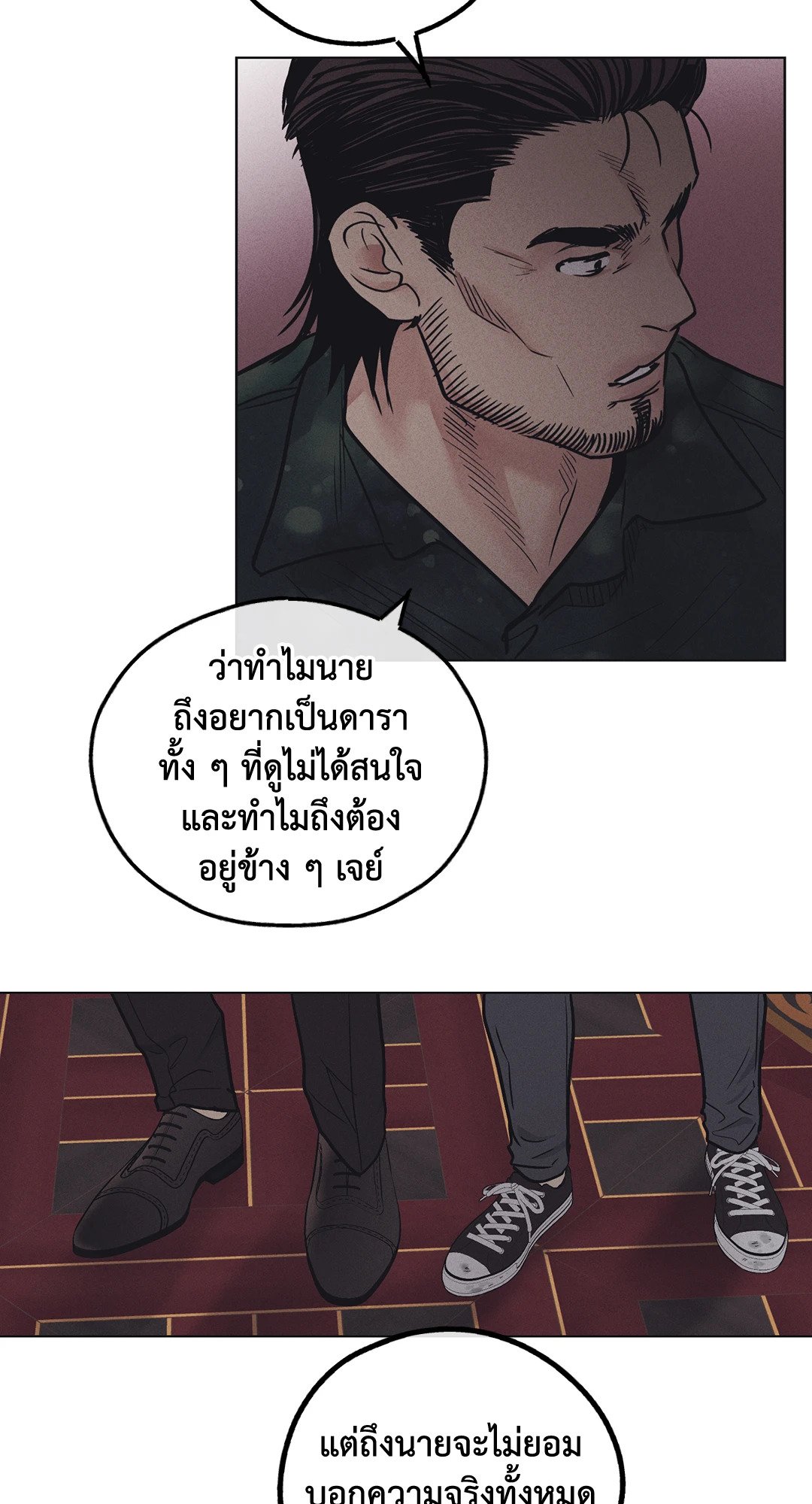 Payback - หน้า 67