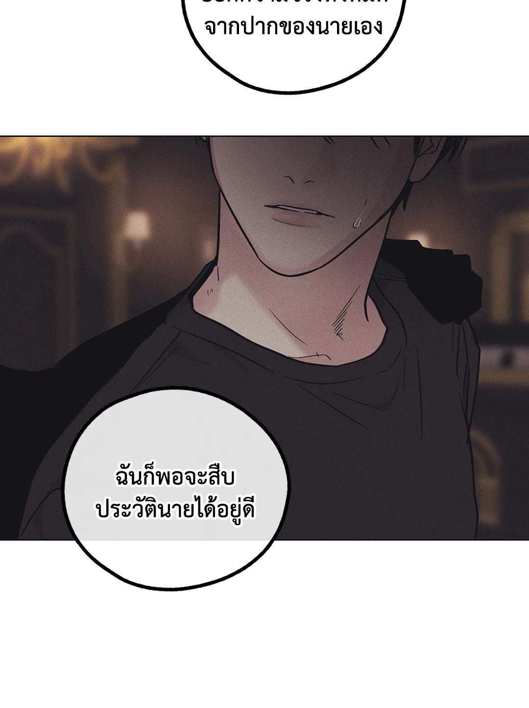 Payback - หน้า 68