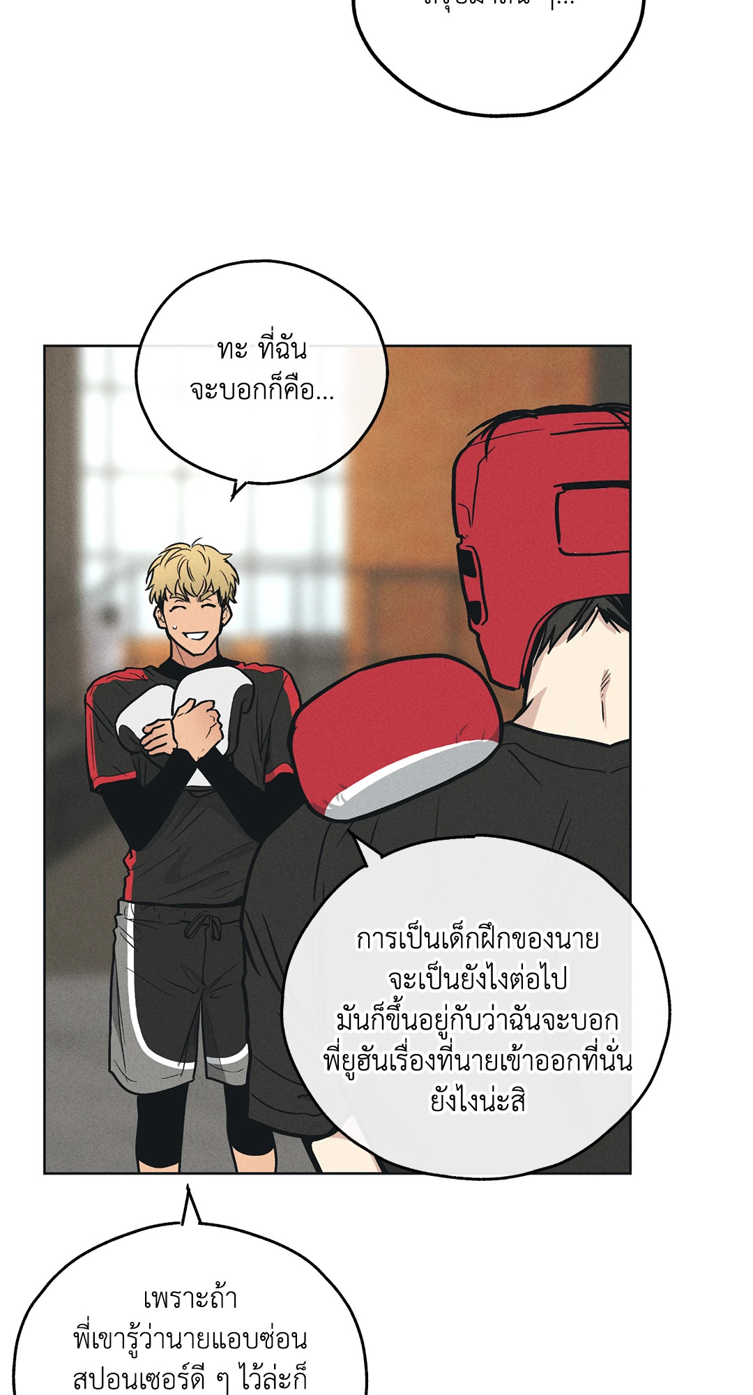 Payback - หน้า 7