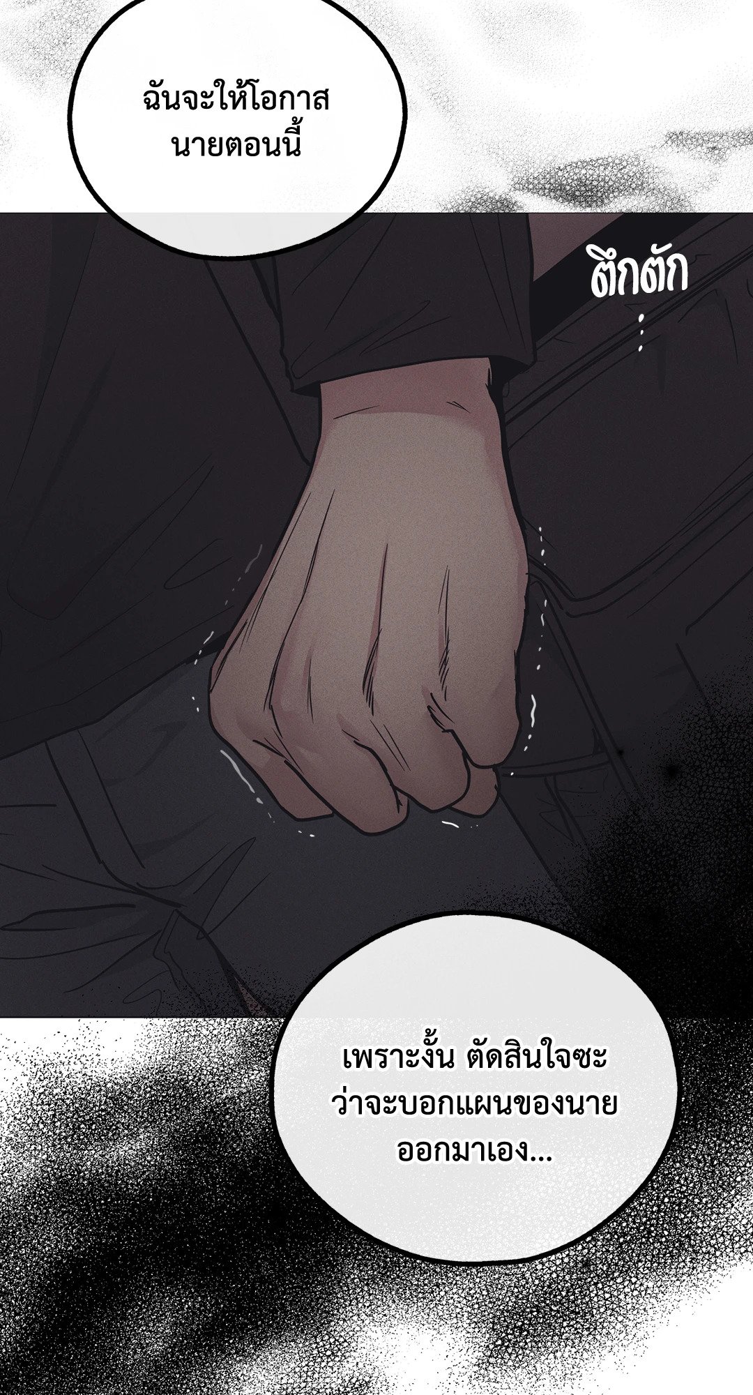Payback - หน้า 70