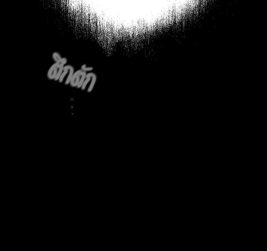 Payback - หน้า 73
