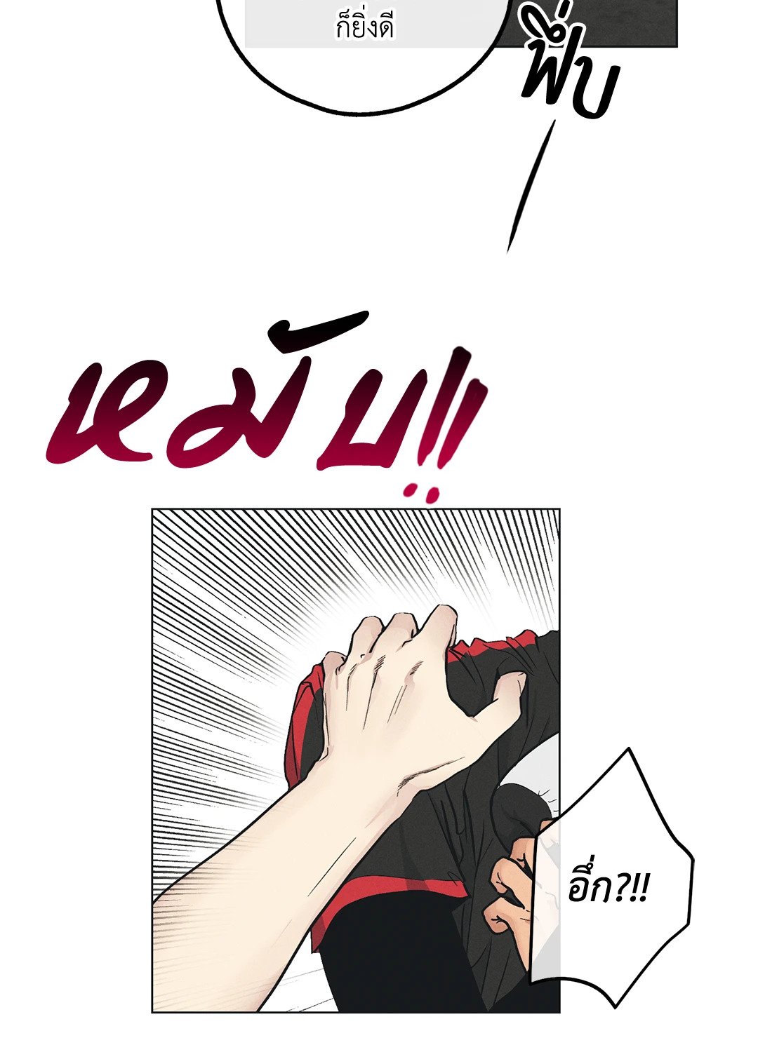 Payback - หน้า 9
