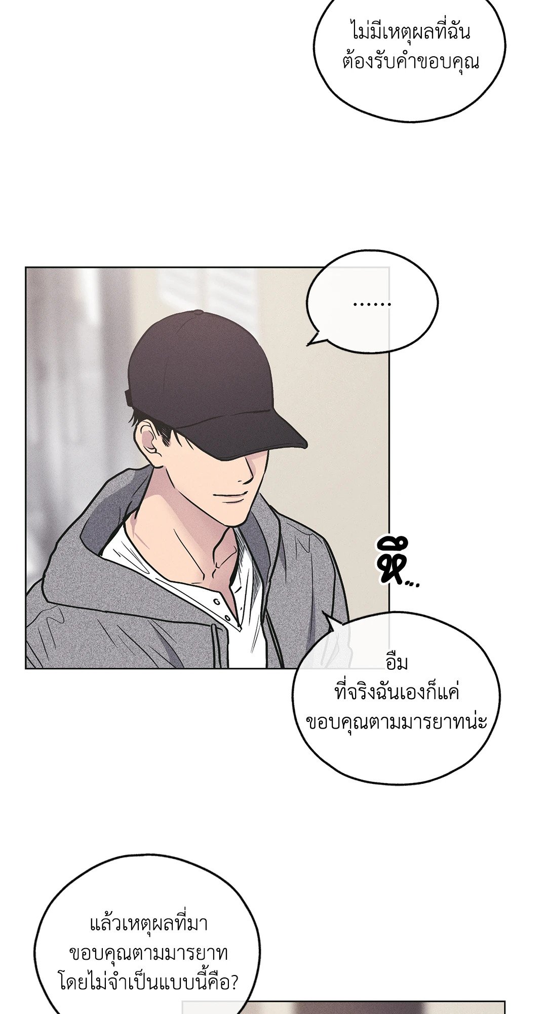 Payback - หน้า 32