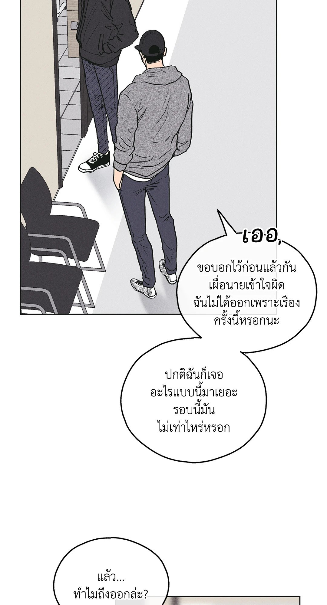 Payback - หน้า 39