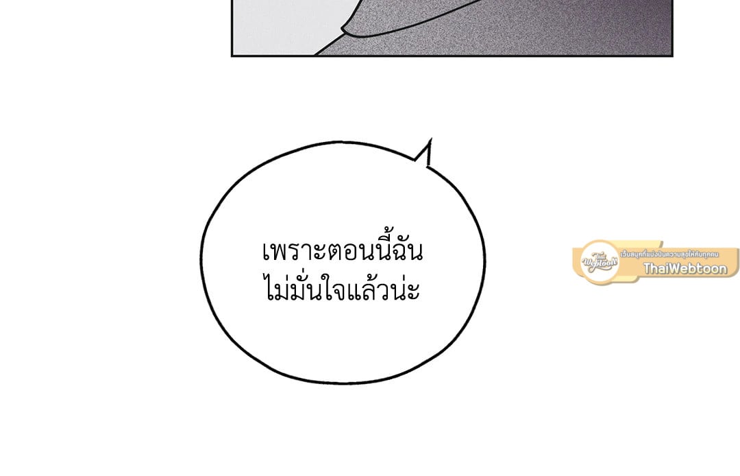 Payback - หน้า 41