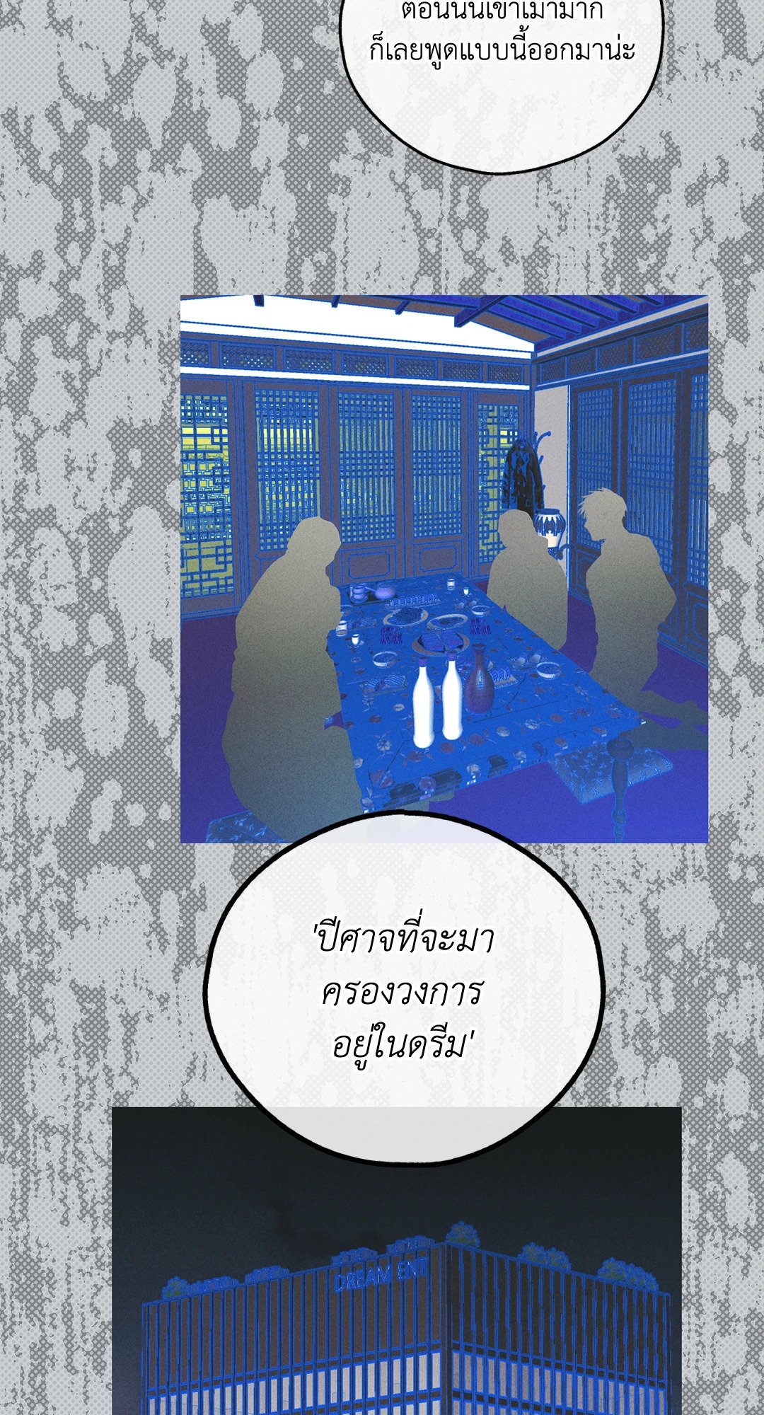 Payback - หน้า 44