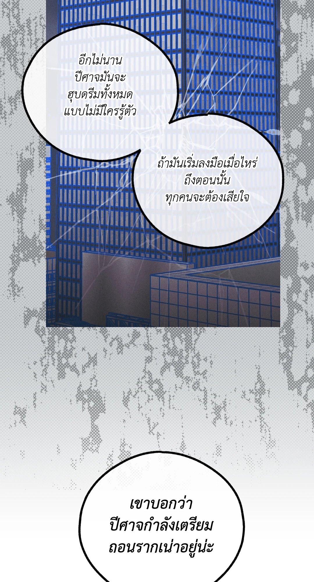 Payback - หน้า 45