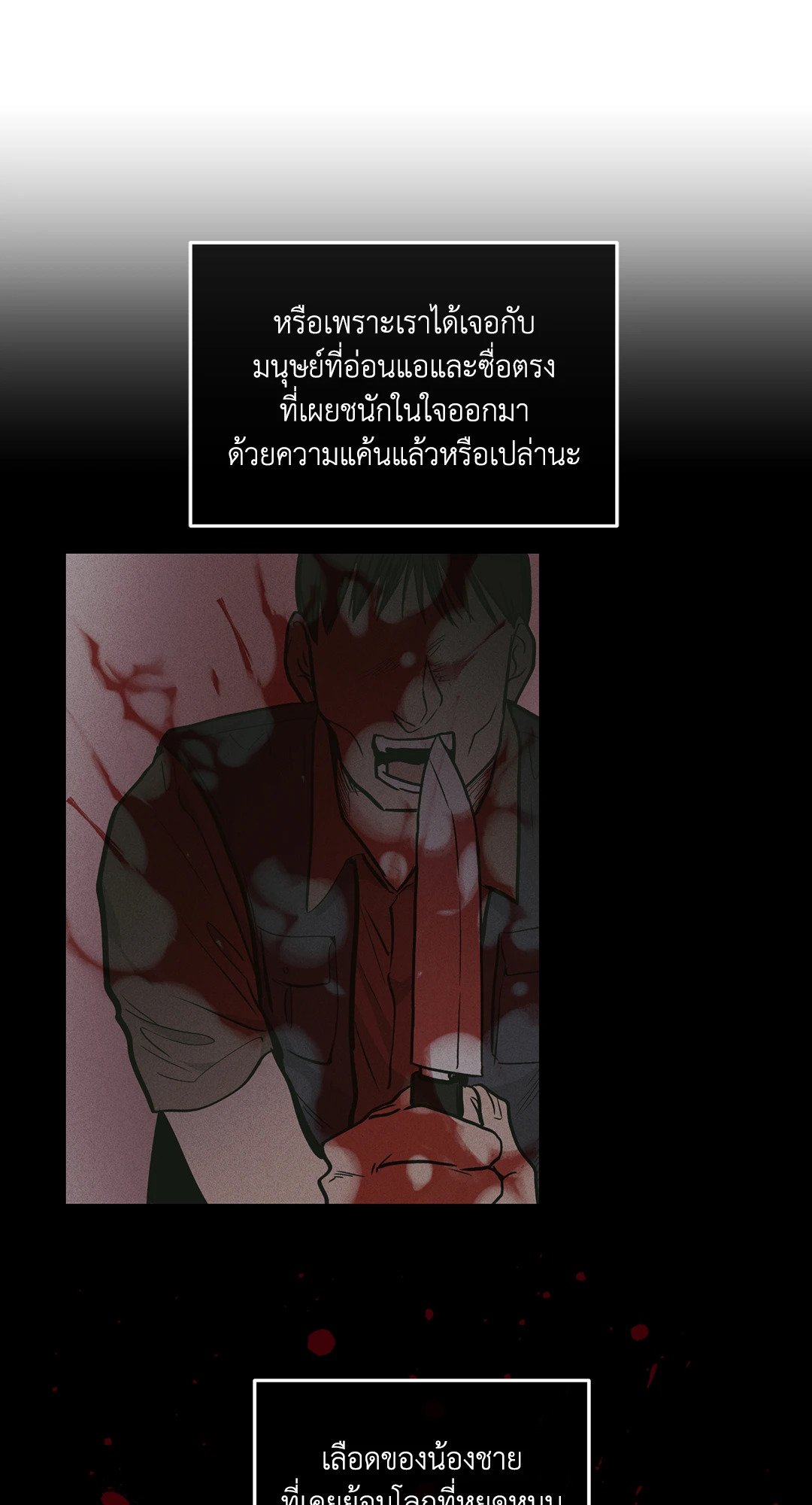 Payback - หน้า 5