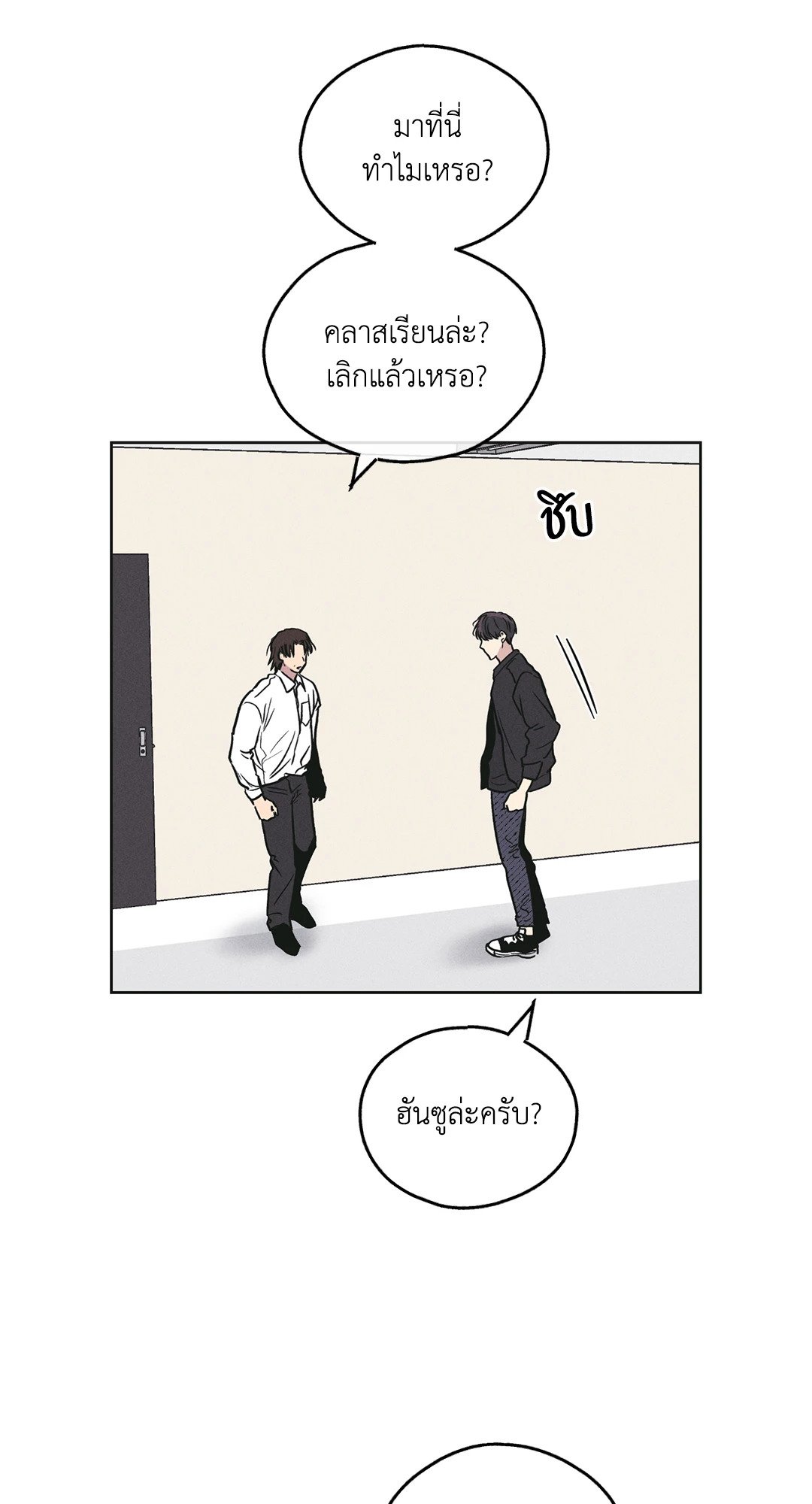 Payback - หน้า 64