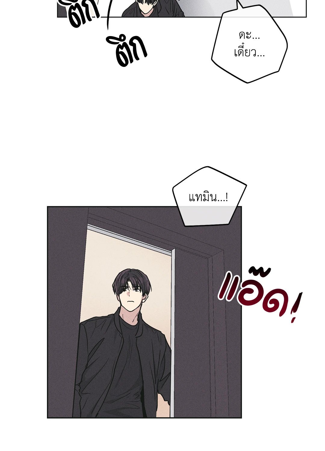 Payback - หน้า 66