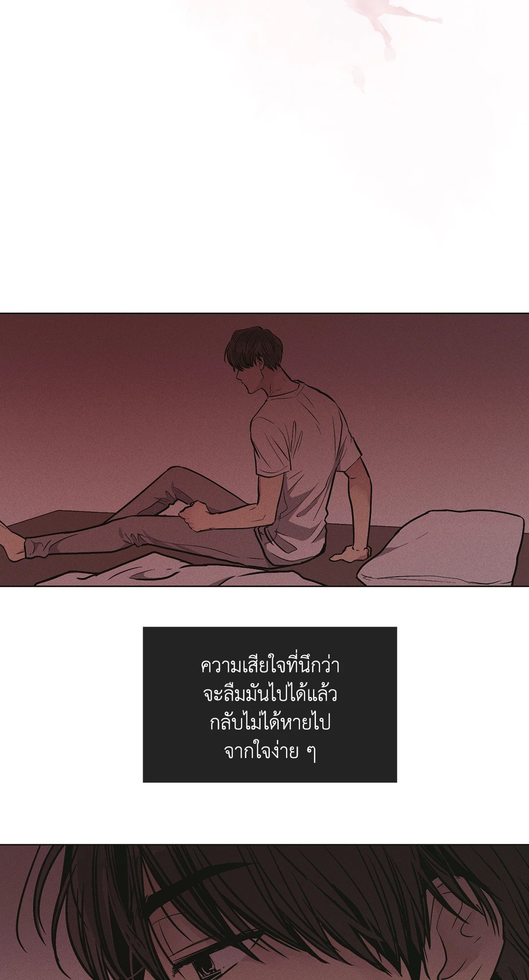Payback - หน้า 7
