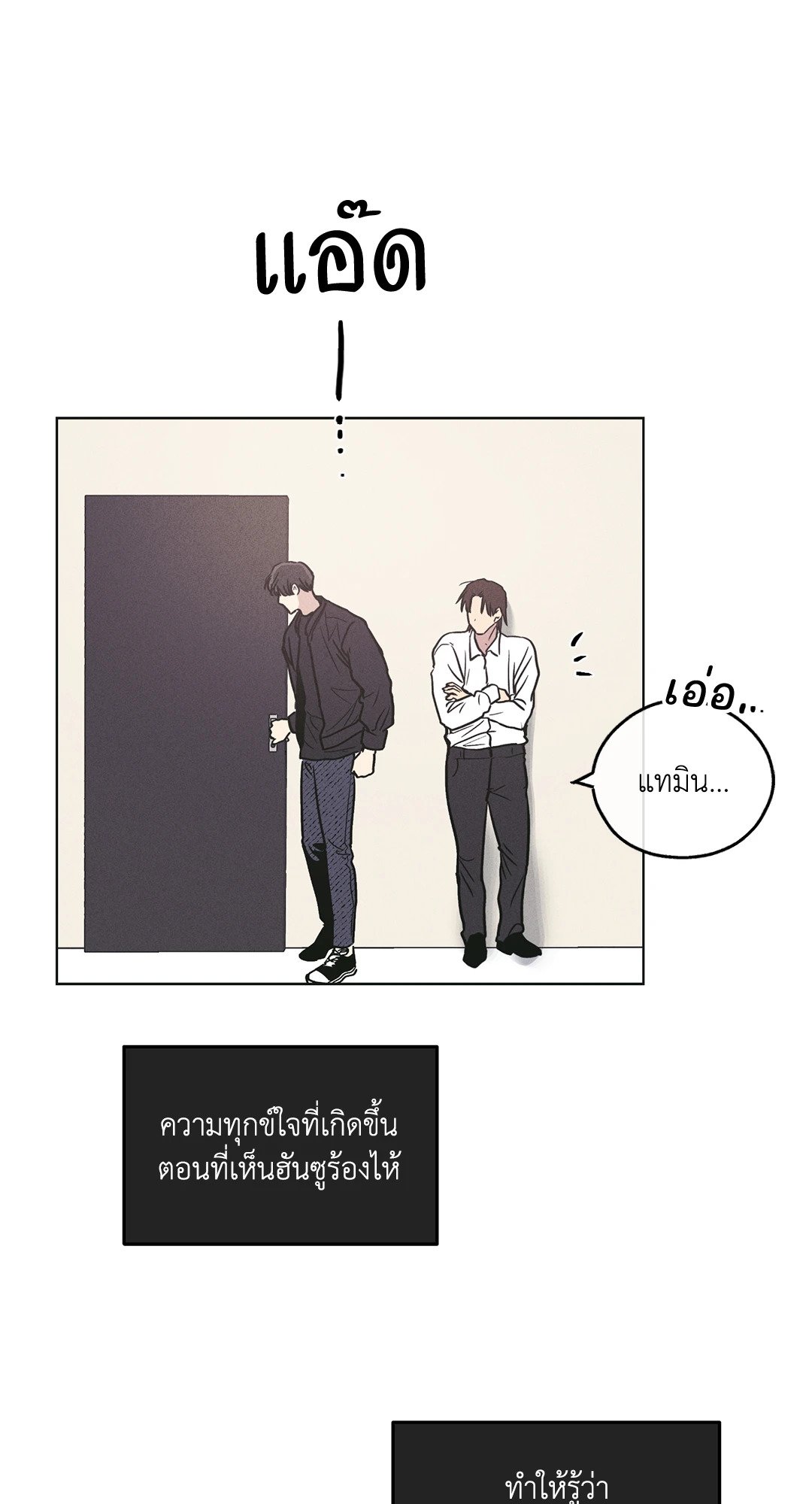 Payback - หน้า 76