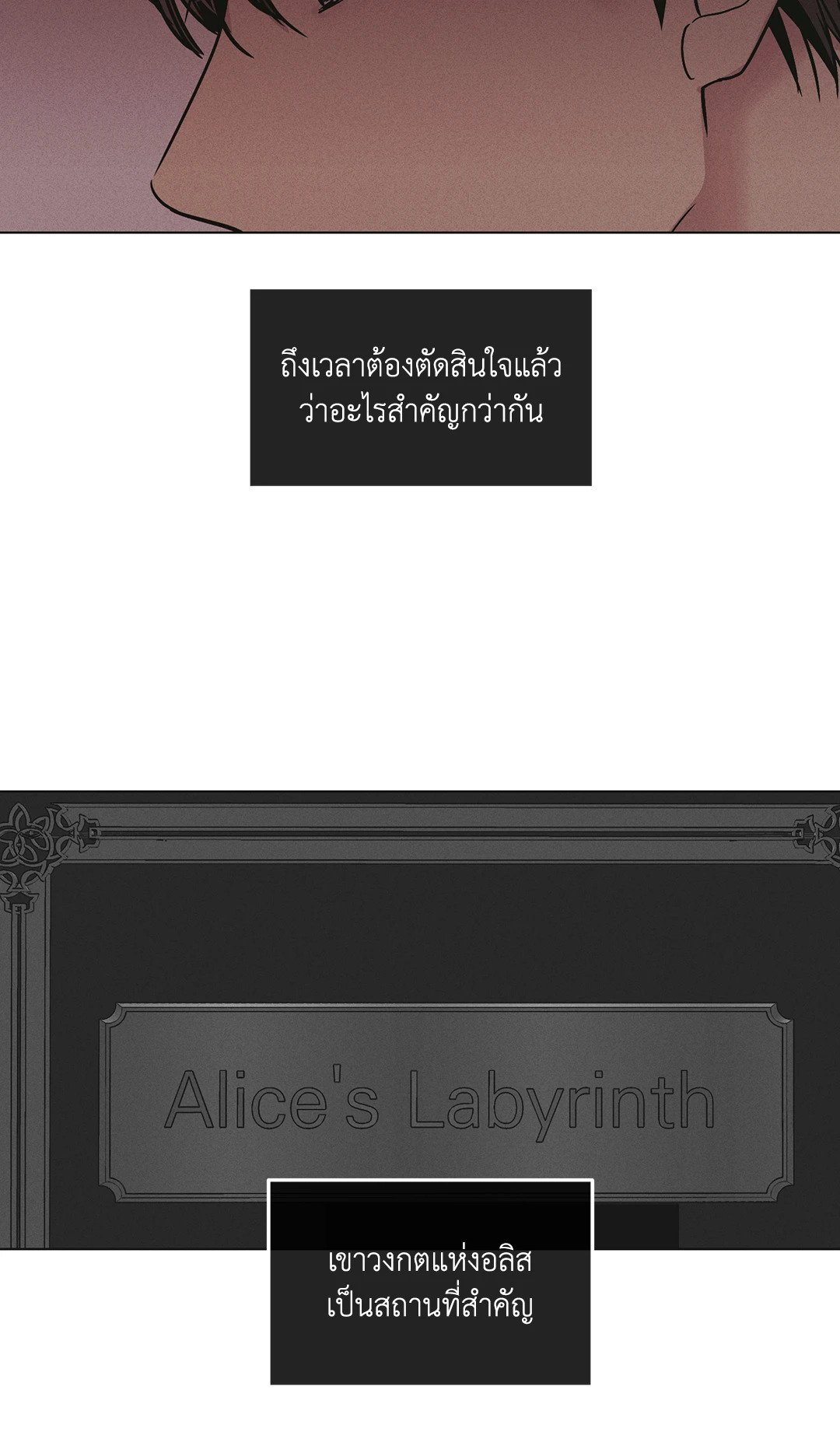 Payback - หน้า 8