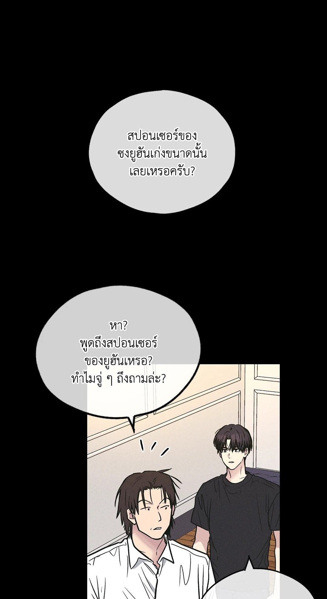 Payback - หน้า 1