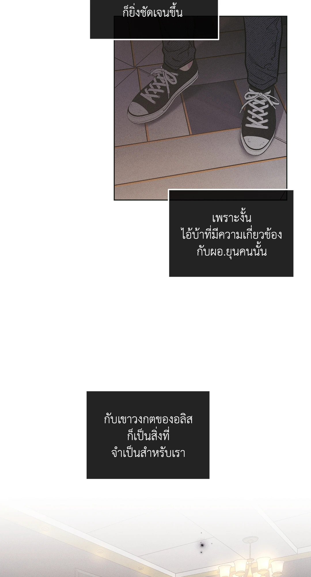 Payback - หน้า 10
