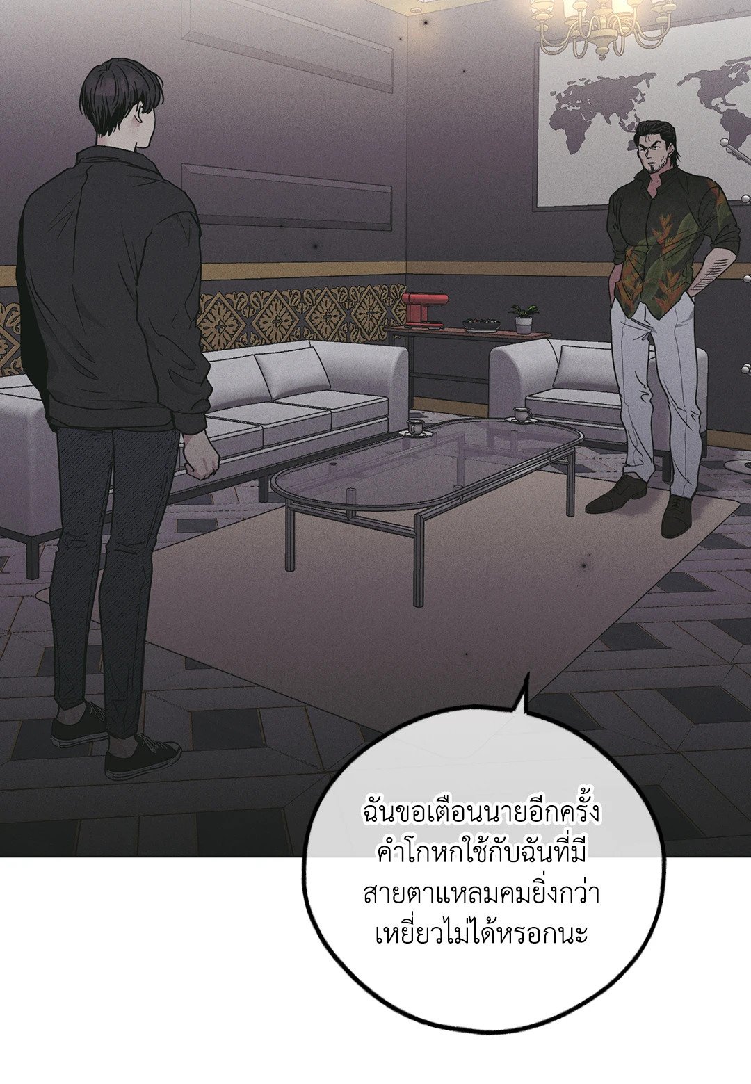 Payback - หน้า 11