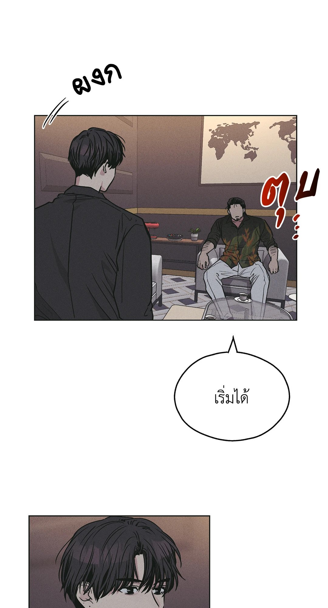 Payback - หน้า 12