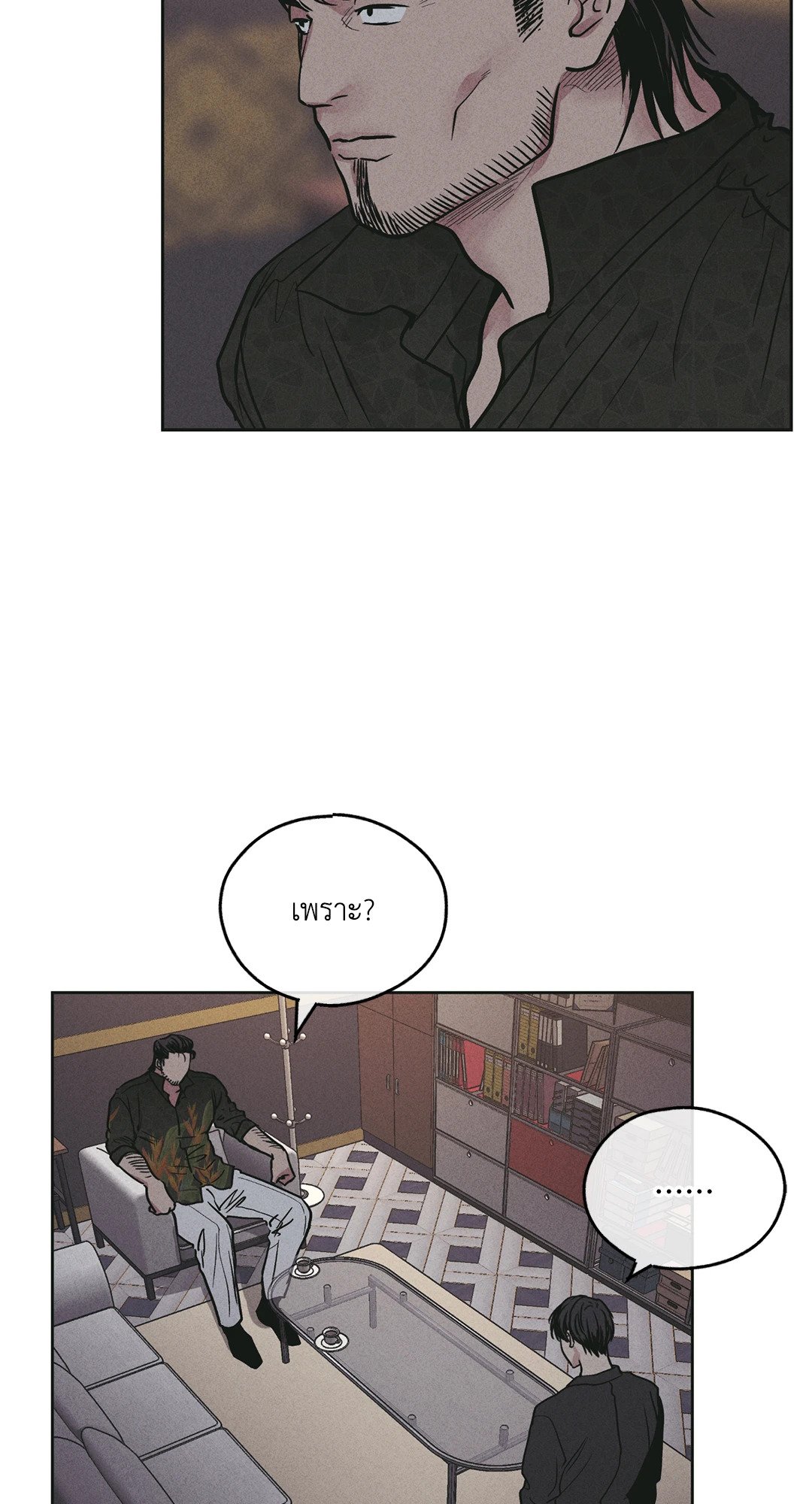 Payback - หน้า 14