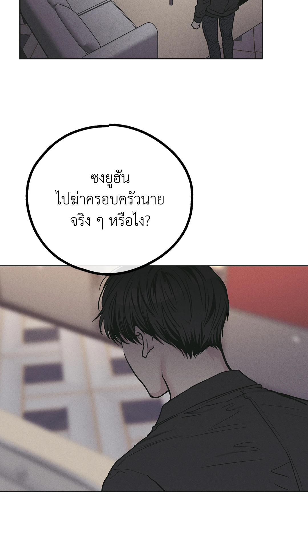 Payback - หน้า 15