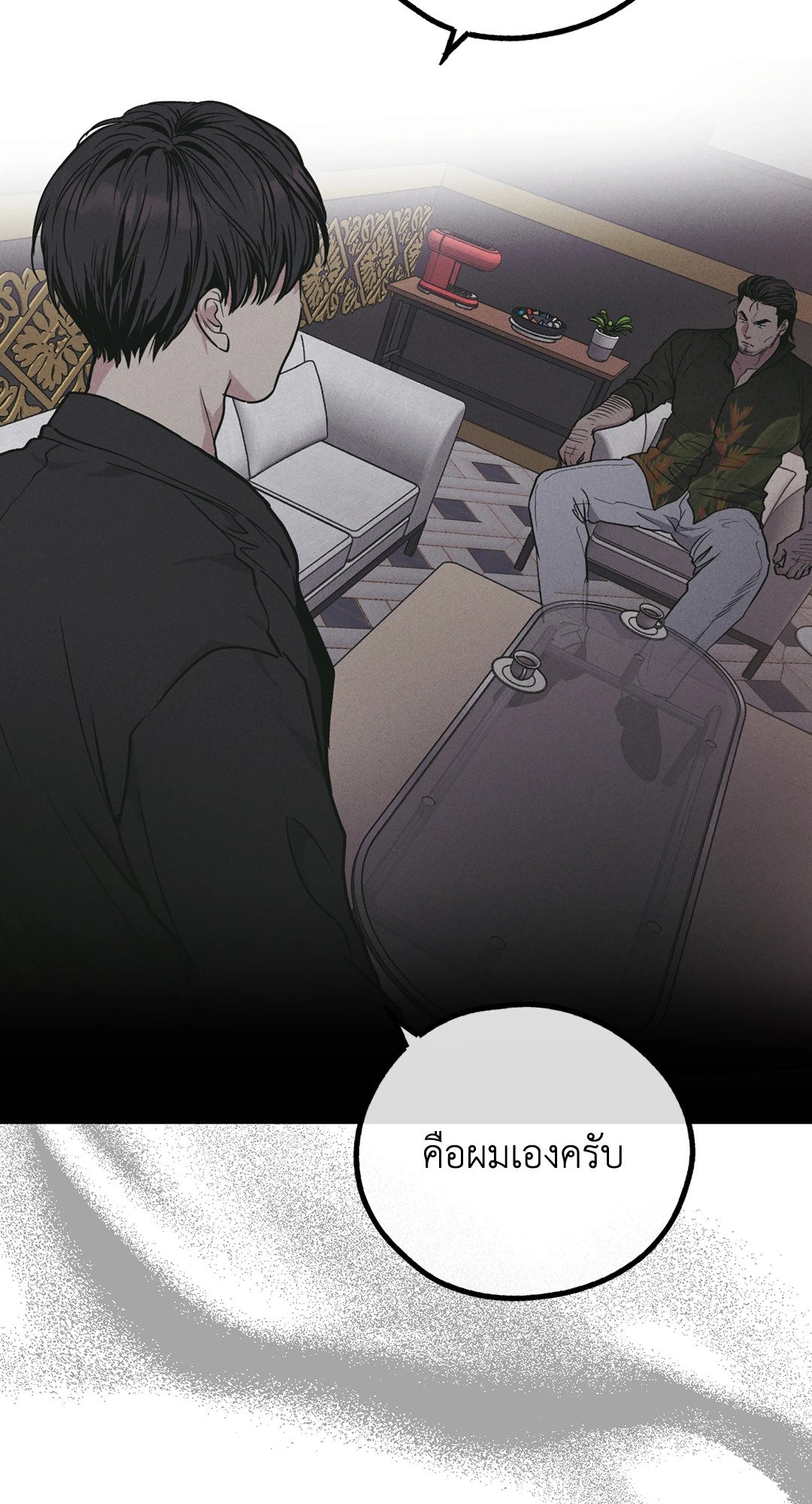 Payback - หน้า 18