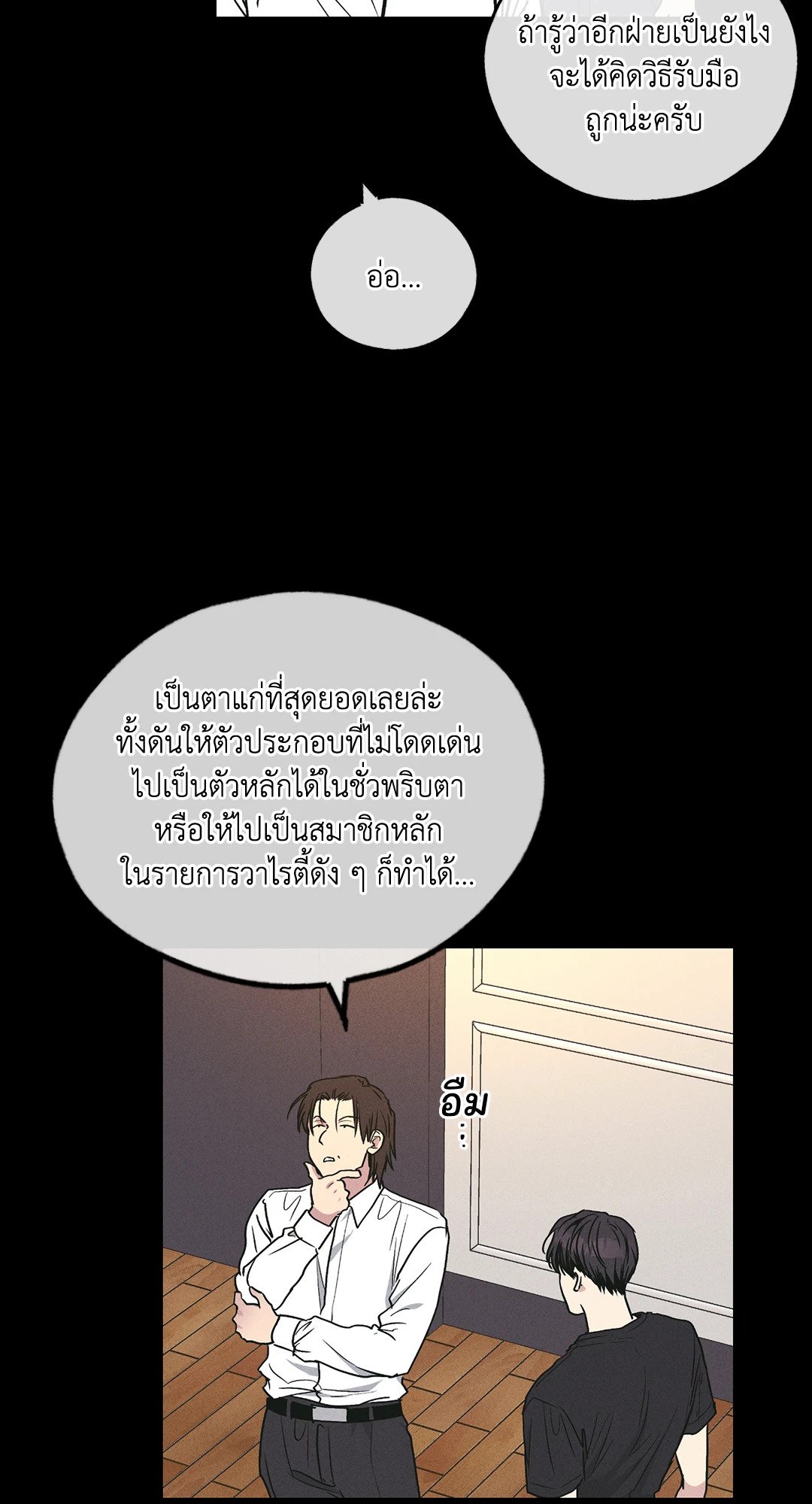 Payback - หน้า 2