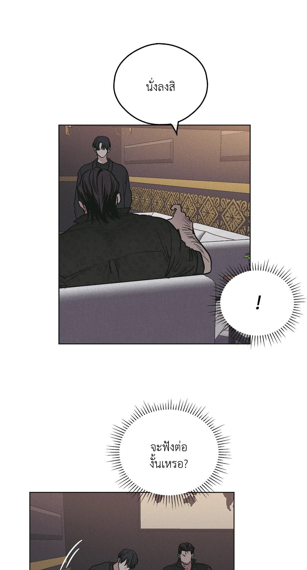 Payback - หน้า 22