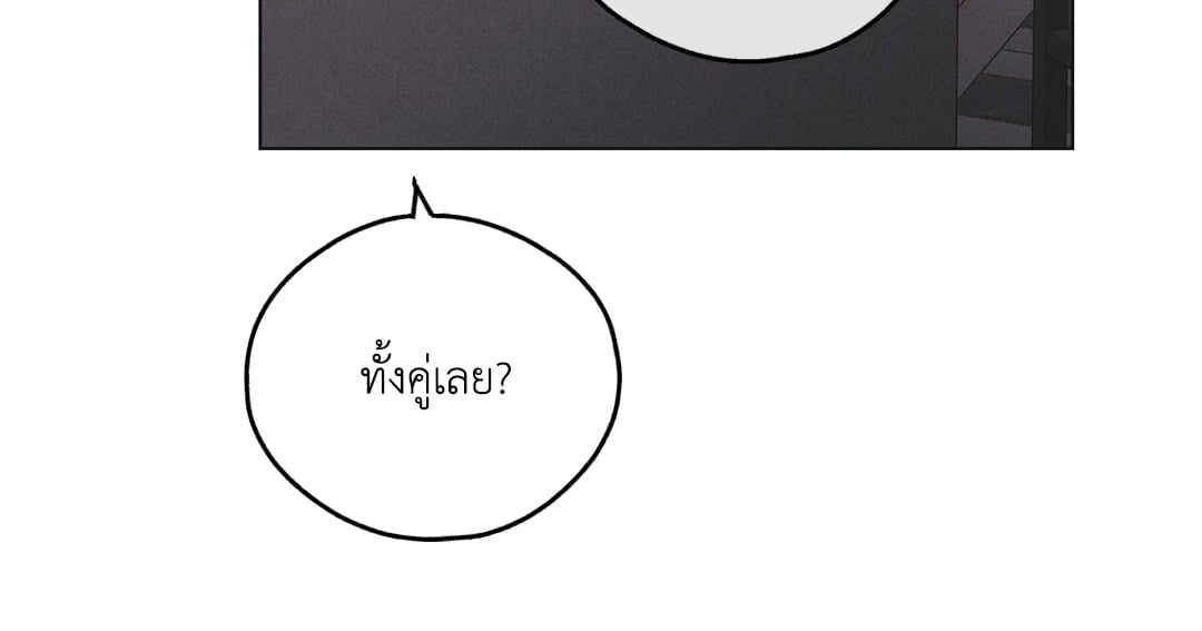 Payback - หน้า 24