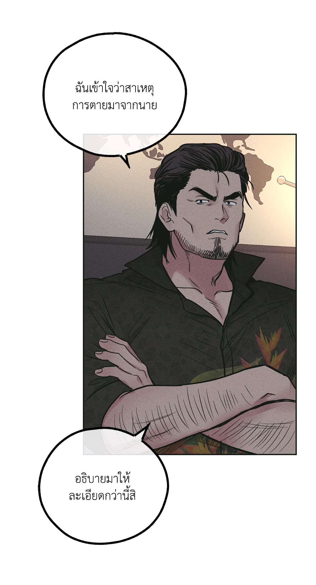 Payback - หน้า 26