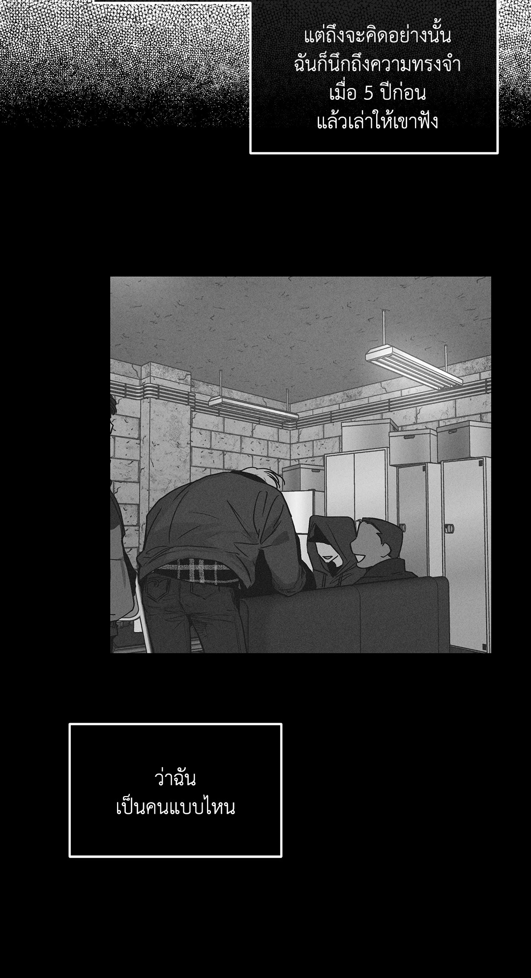 Payback - หน้า 28