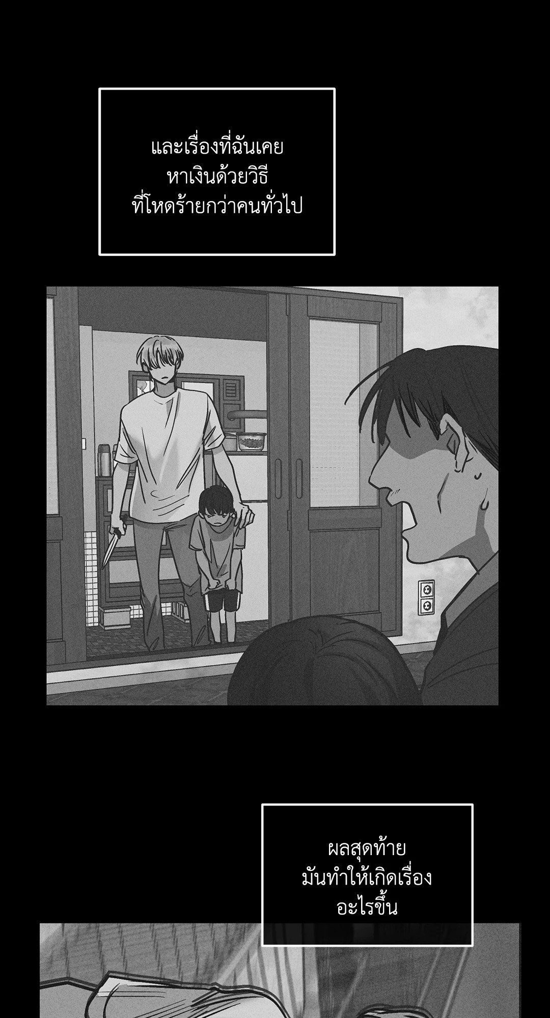Payback - หน้า 30