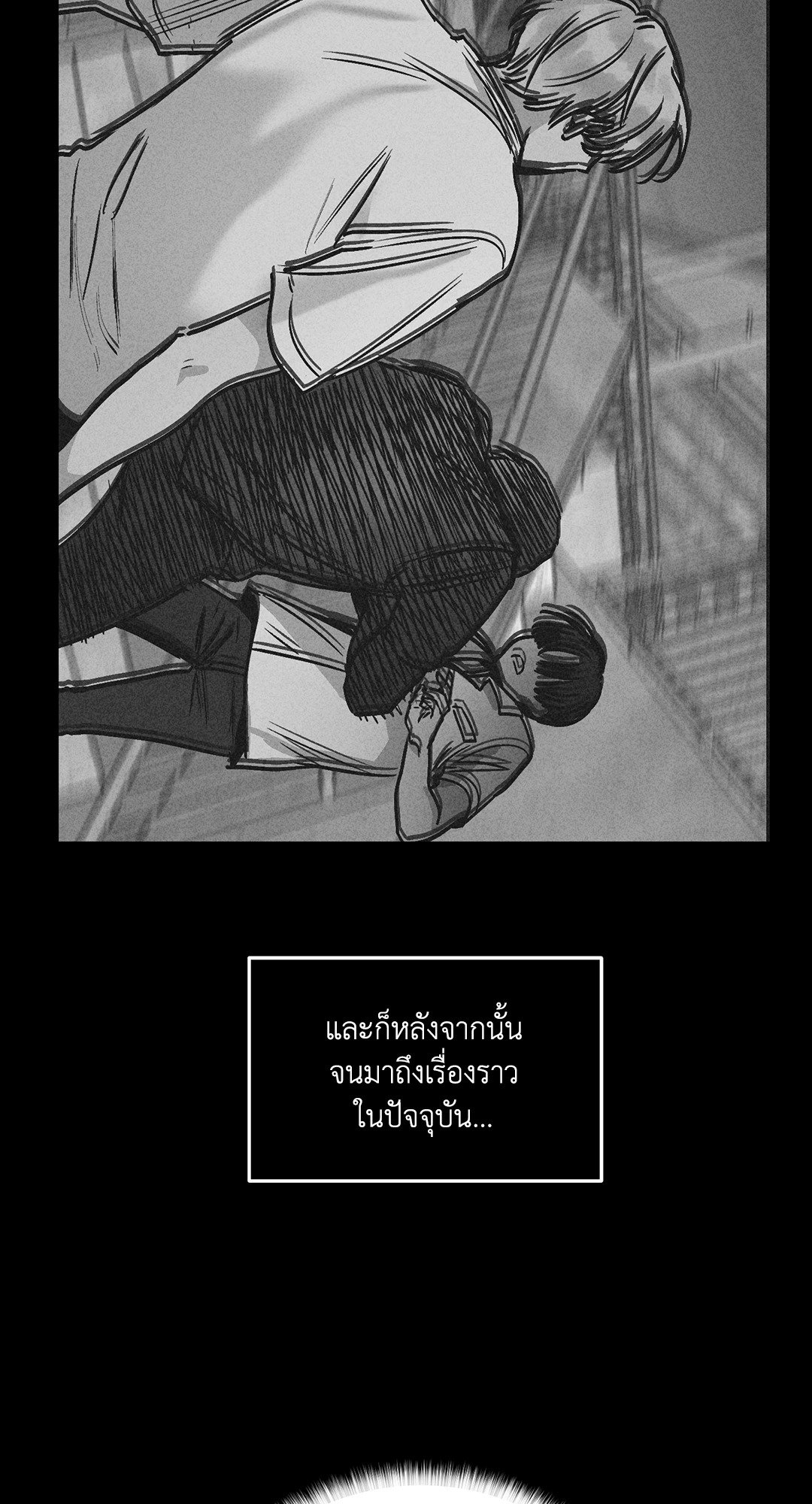 Payback - หน้า 31