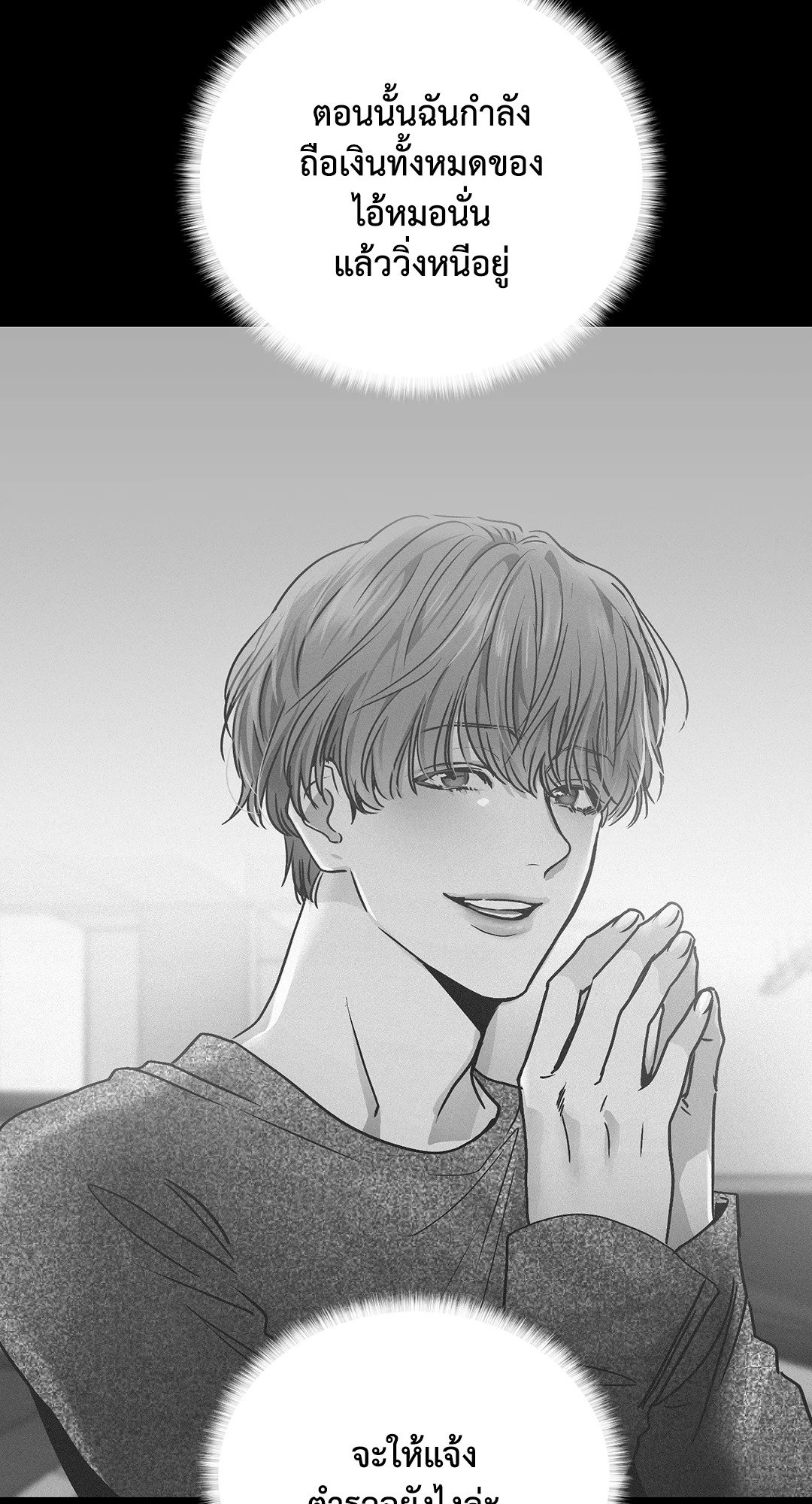 Payback - หน้า 32