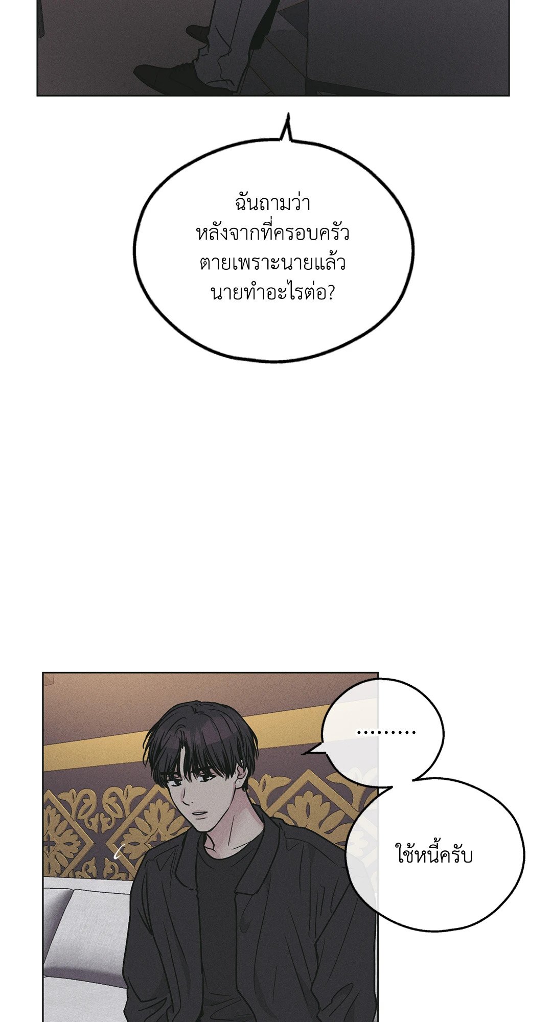 Payback - หน้า 35