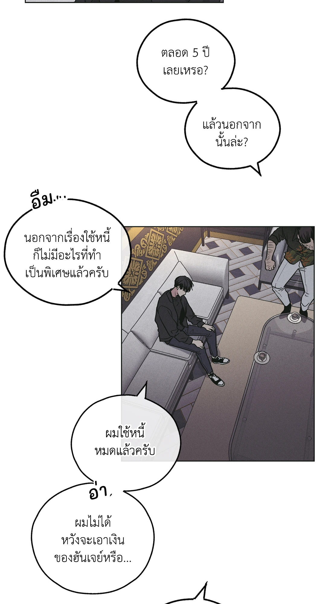 Payback - หน้า 36
